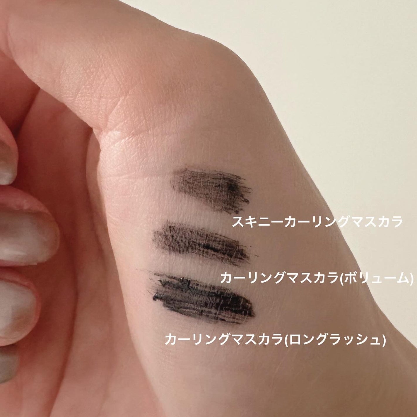 MD インスパイアロングラッシュ カーリングマスカラ/mude/マスカラを使ったクチコミ(3枚目)