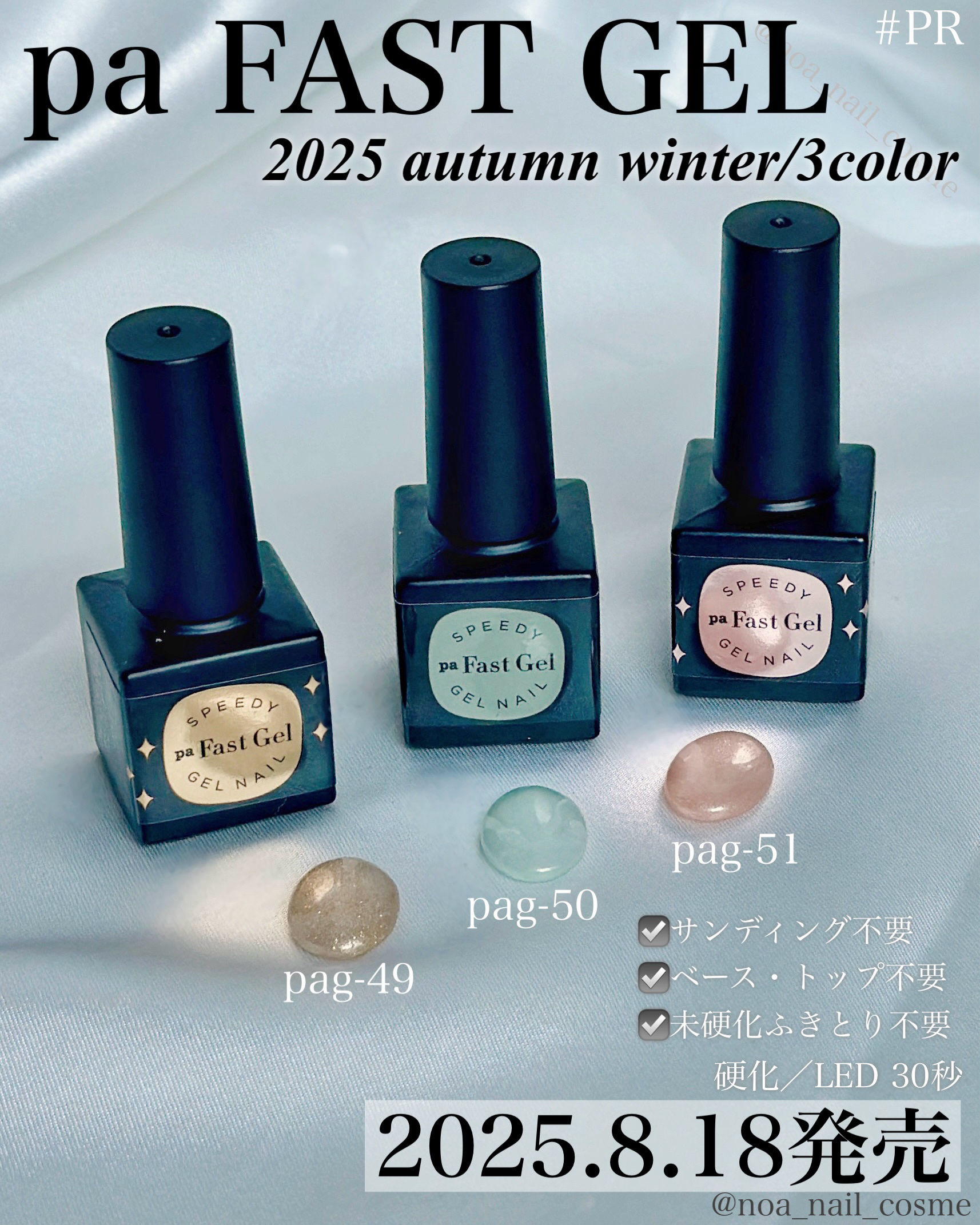 ファストジェル/pa nail collective/ジェルネイルを使ったクチコミ（1枚目）