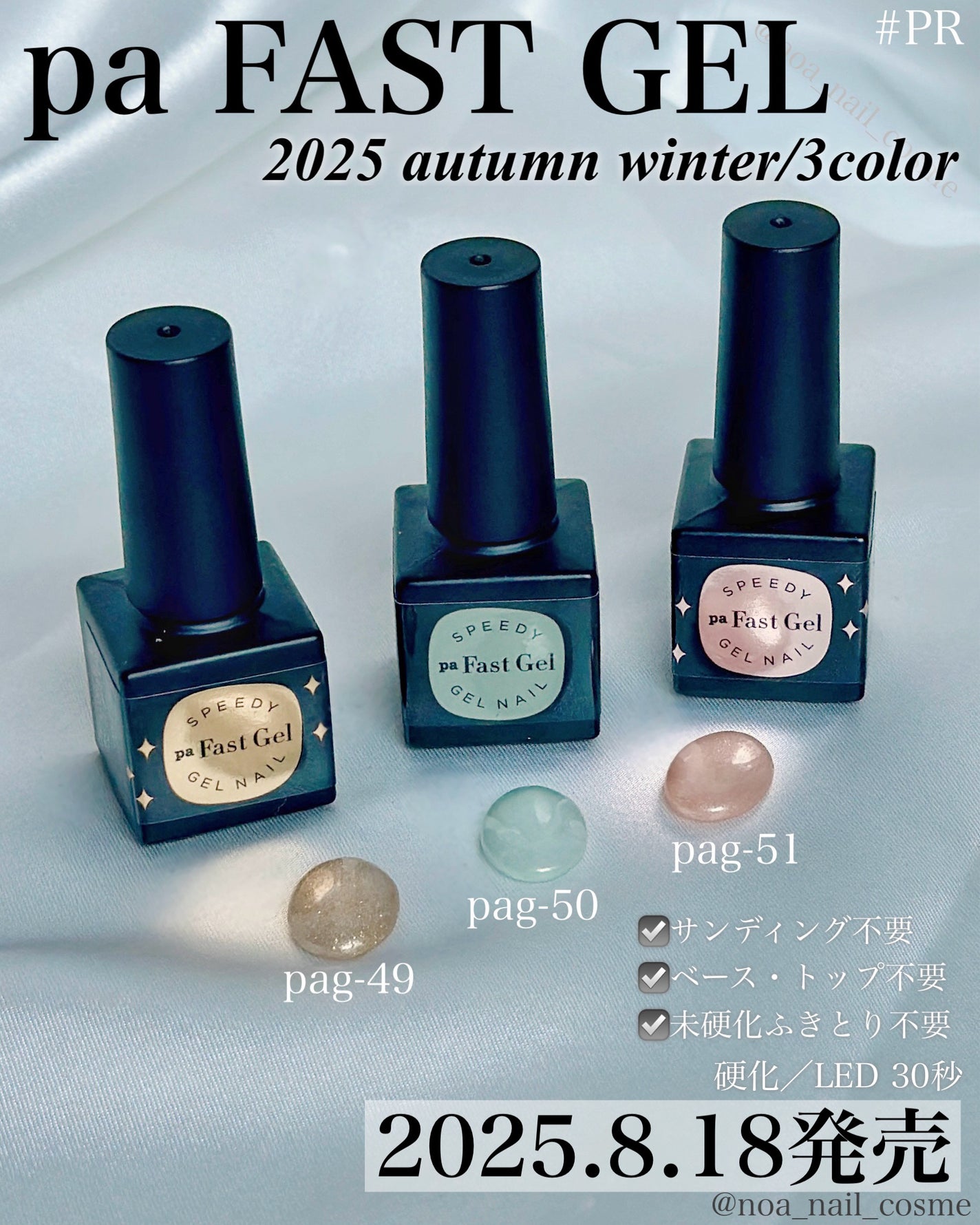 ファストジェル/pa nail collective/ジェルネイルを使ったクチコミ(1枚目)