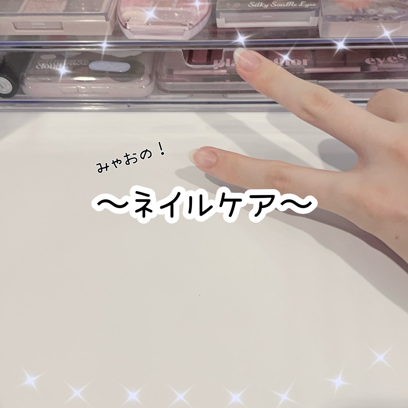 3STEP NAILCARE/セリア/ネイル用品を使ったクチコミ(1枚目)