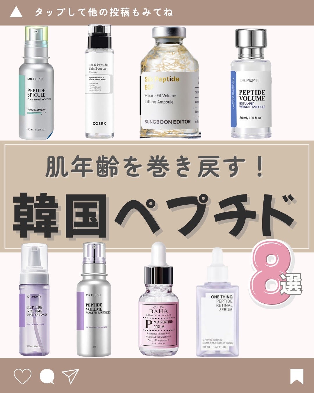 ペプチド ボリューム マスター エッセンス/DR.PEPTI/美容液を使ったクチコミ(1枚目)