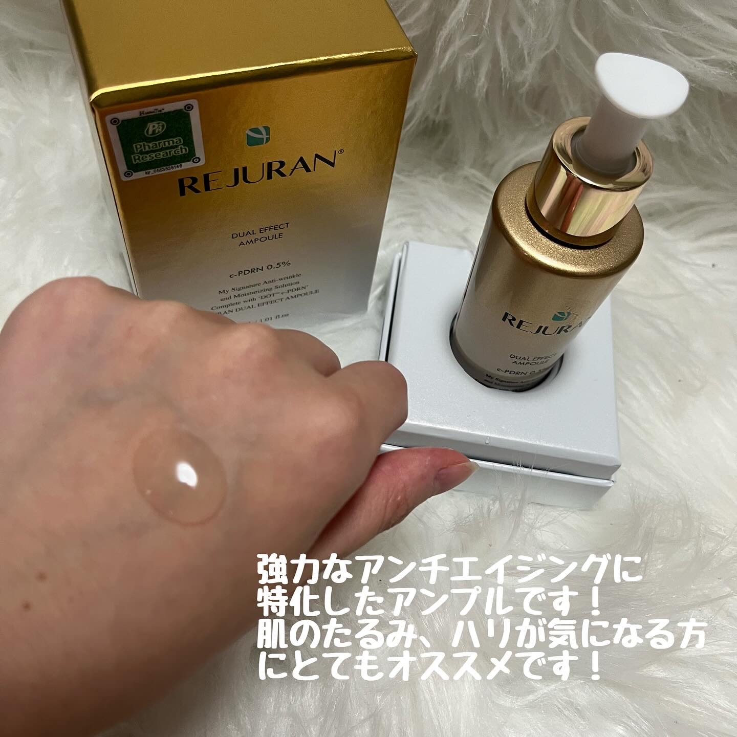 REJURAN デュアル エフェクト アンプル 30mL/REJURAN COSMETICS/美容液を使ったクチコミ（3枚目）
