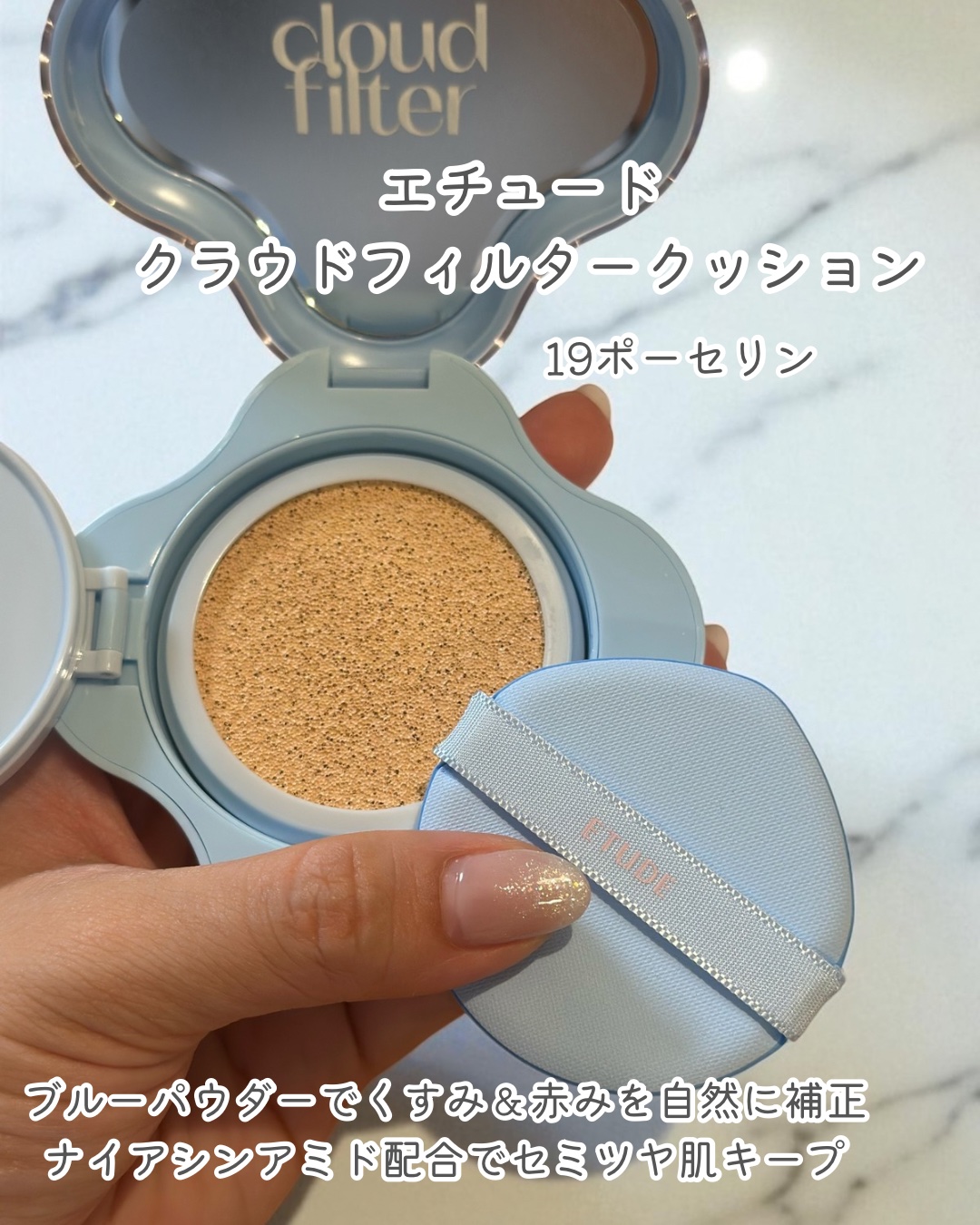 クラウドフィルタークッション/ETUDE/クッションファンデーションを使ったクチコミ（2枚目）