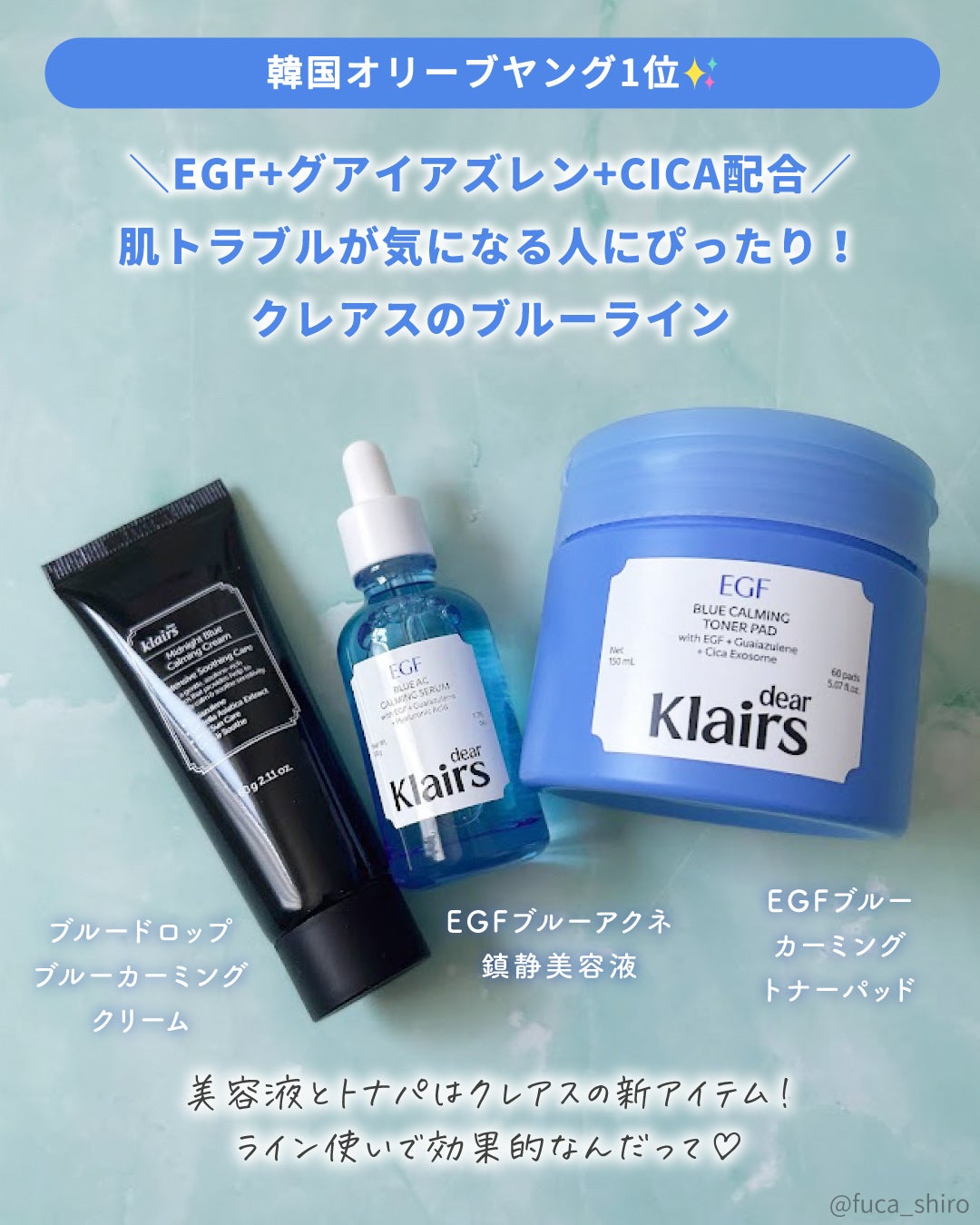 ミッドナイトブルーカーミングクリーム/Klairs/フェイスクリームを使ったクチコミ(2枚目)