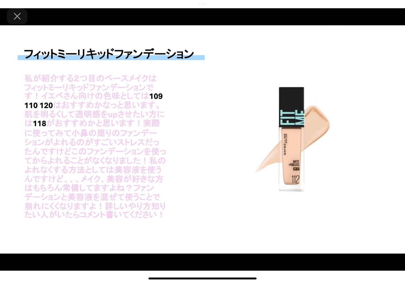 フィットミー リキッドファンデーション R/MAYBELLINE NEW YORK/リキッドファンデーションを使ったクチコミ(3枚目)