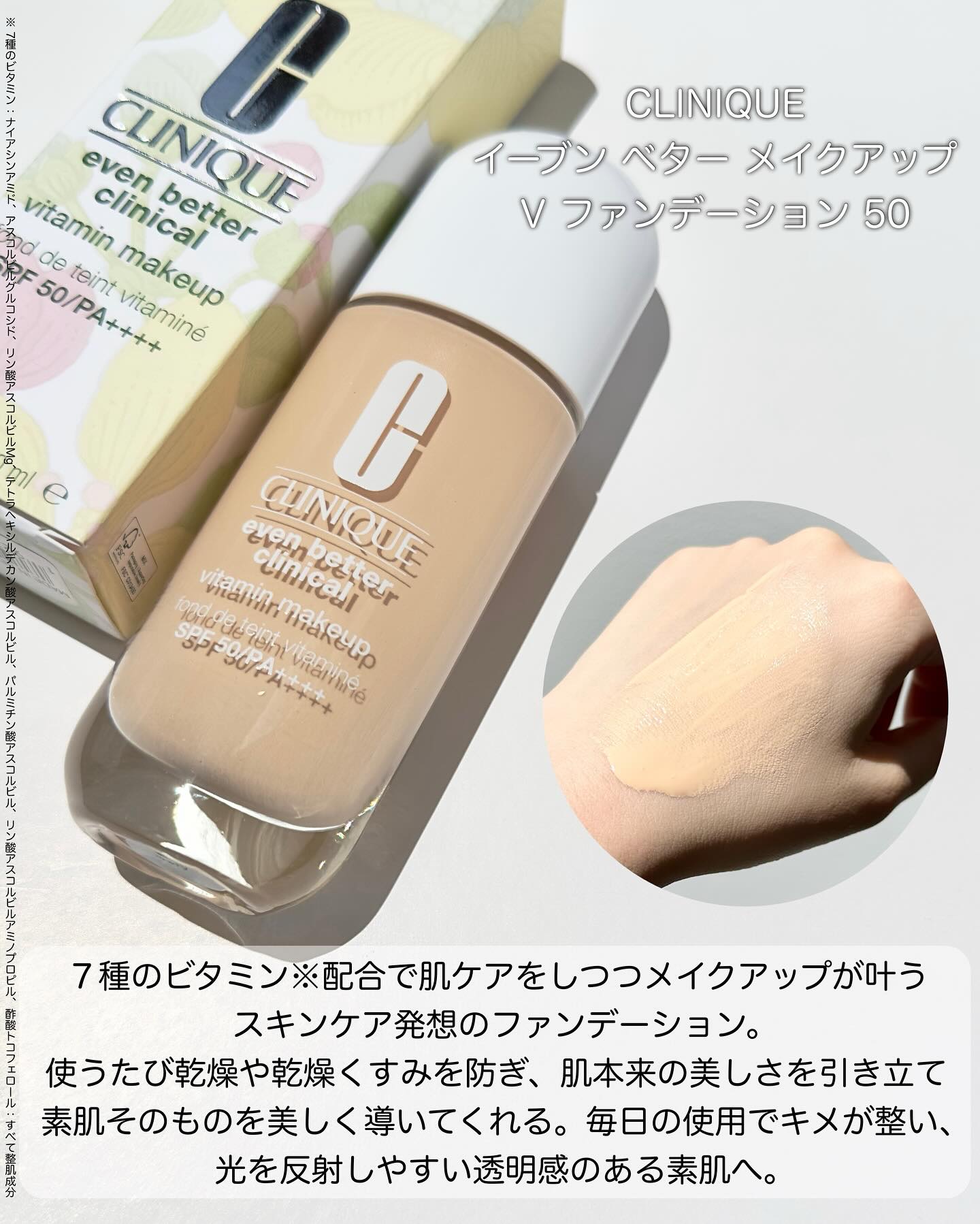 イーブン ベター メイクアップ  V ファンデーション 50/CLINIQUE/リキッドファンデーションを使ったクチコミ（2枚目）