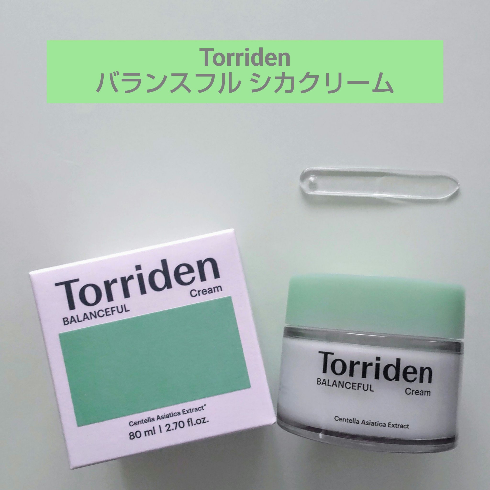 バランスフル シカクリーム/Torriden/フェイスクリームを使ったクチコミ（1枚目）