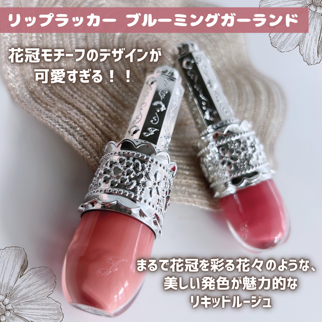 リップラッカー　ブルーミングガーランド/JILL STUART/口紅を使ったクチコミ（2枚目）