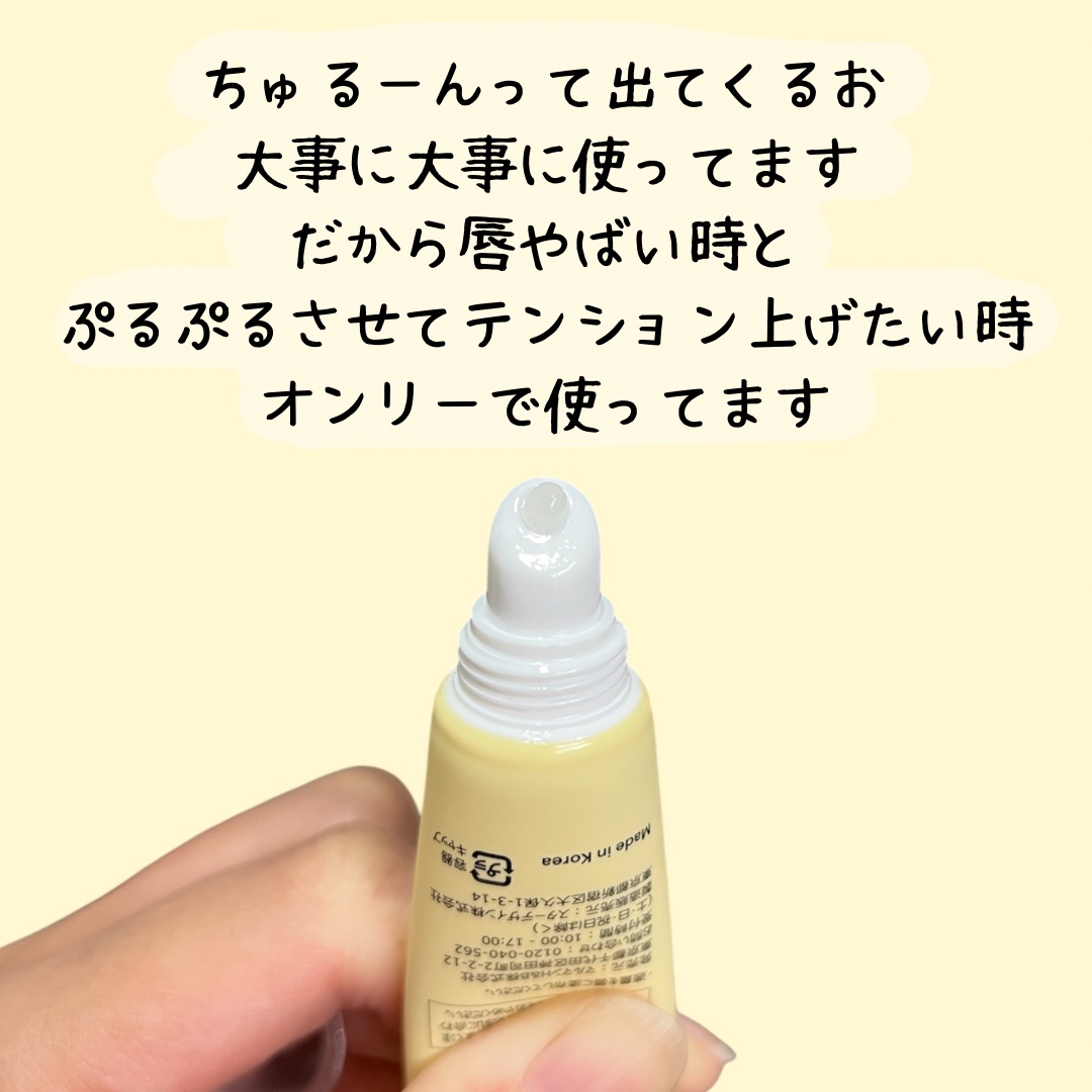 ソリッドイン リップエッセンス/Torriden/リップ美容液を使ったクチコミ（3枚目）