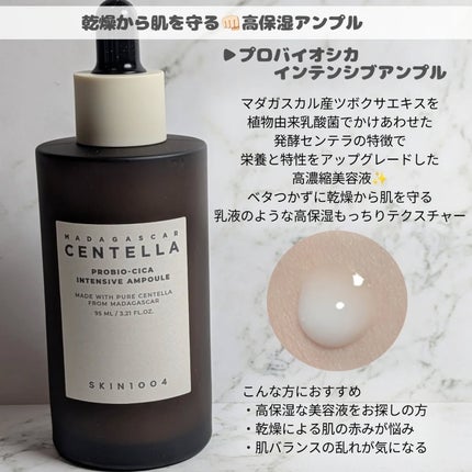 センテラ アンプル/SKIN1004/美容液を使ったクチコミ(7枚目)