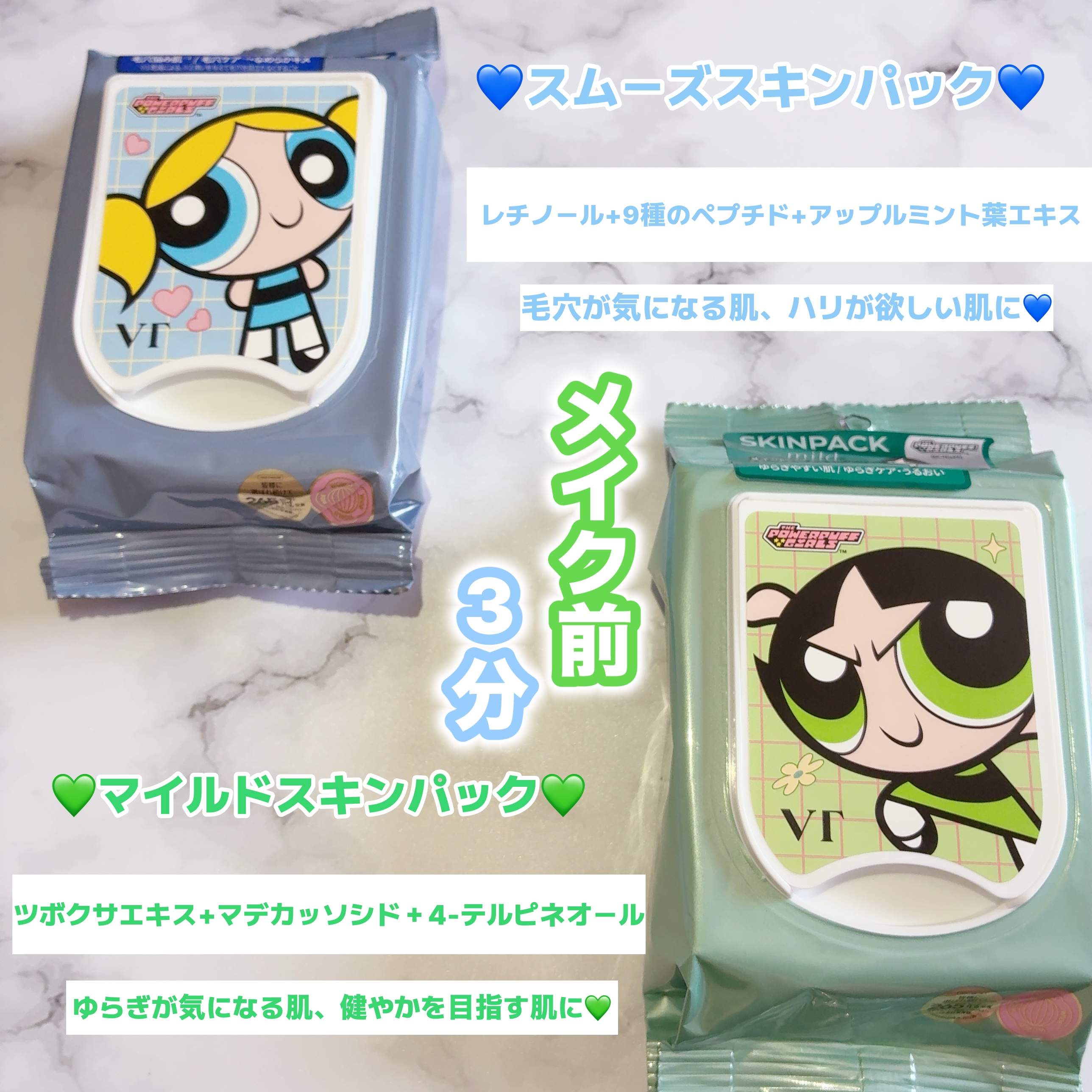 マイルドスキンパック/VT/シートマスク・パックを使ったクチコミ（2枚目）