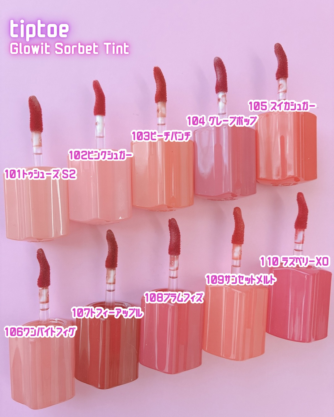 グロウイットソルベティント/tiptoe/リップティントを使ったクチコミ（3枚目）