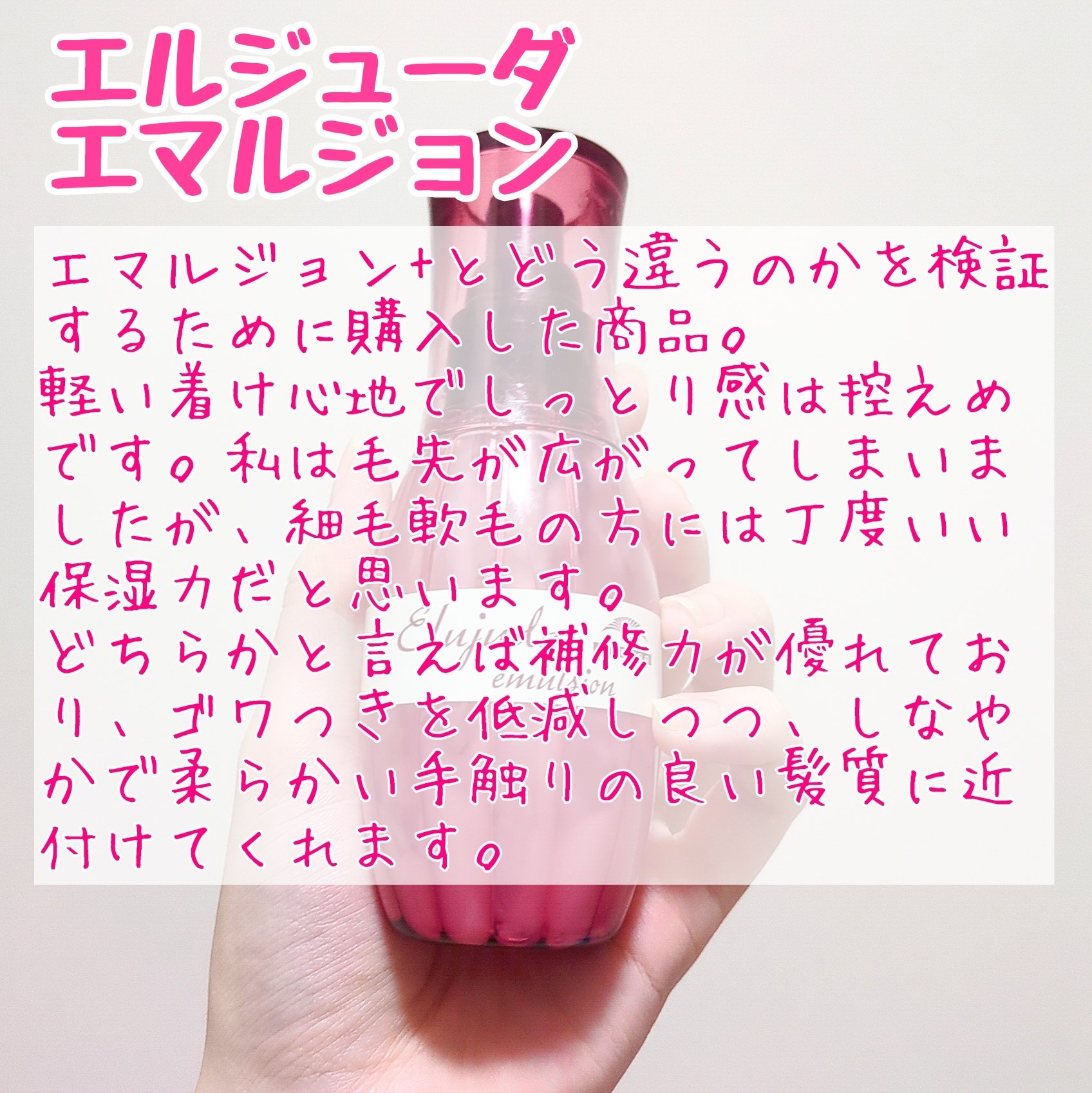 エルジューダ MO/エルジューダ/ヘアオイルを使ったクチコミ（3枚目）