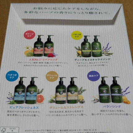 ピュアフレッシュ シャンプー/ コンディショナー/L'OCCITANE/市販シャンプーを使ったクチコミ(2枚目)