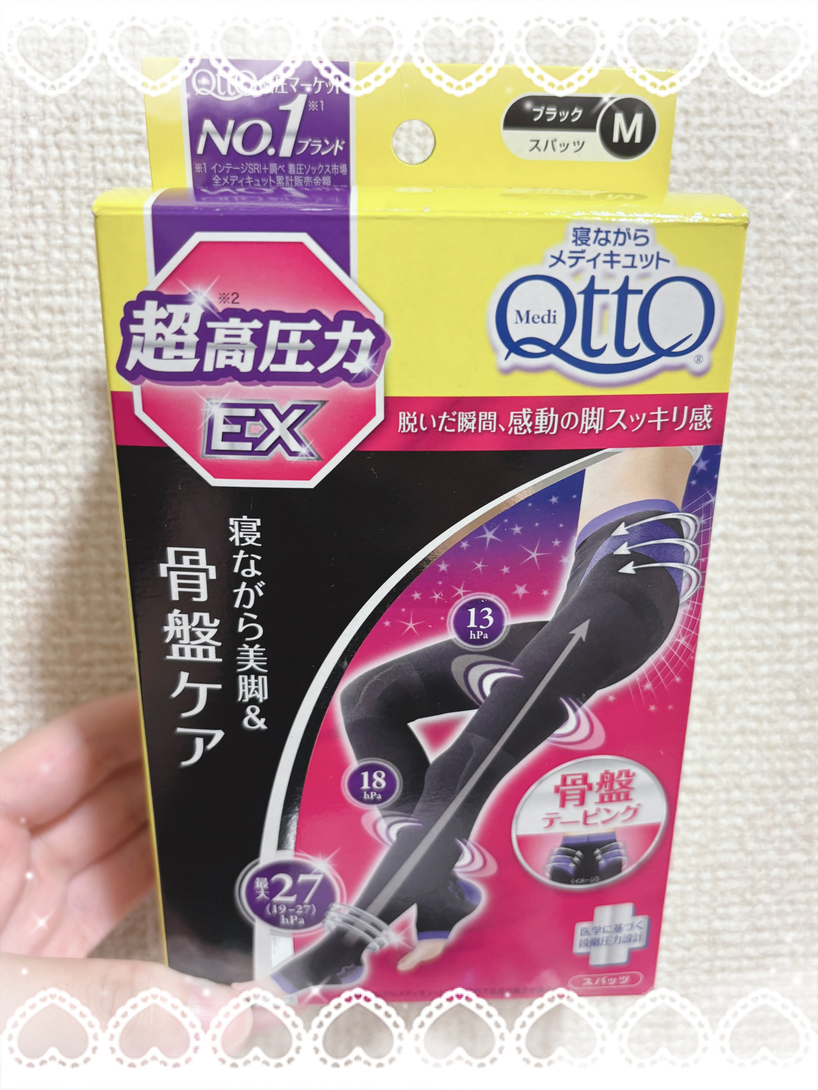 寝ながらメディキュット スパッツ骨盤テーピングEX/メディキュット/着圧ソックス・レギンスを使ったクチコミ（1枚目）