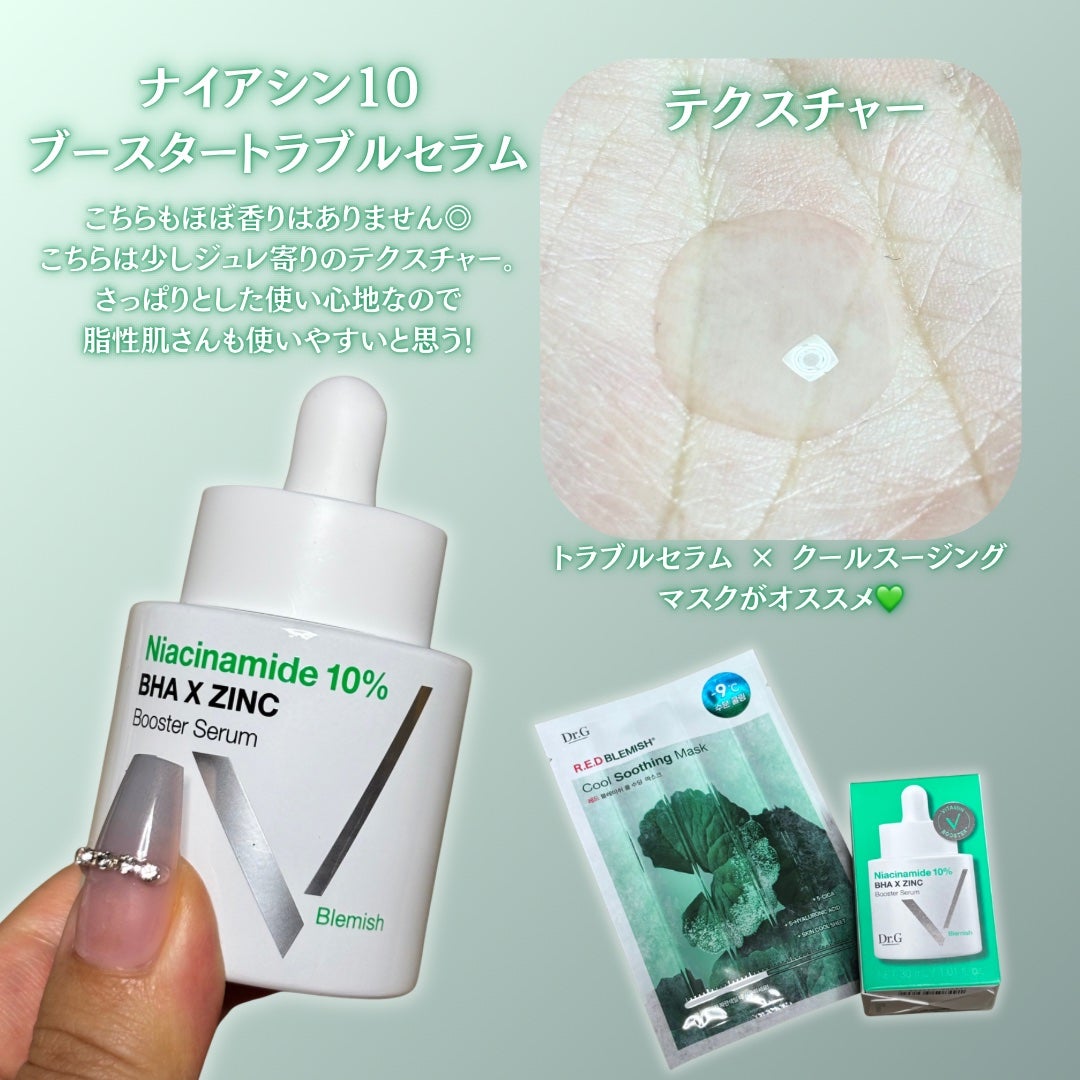 レッドブレミッシュ クールスージングマスク/Dr.G/シートマスク・パックを使ったクチコミ(4枚目)