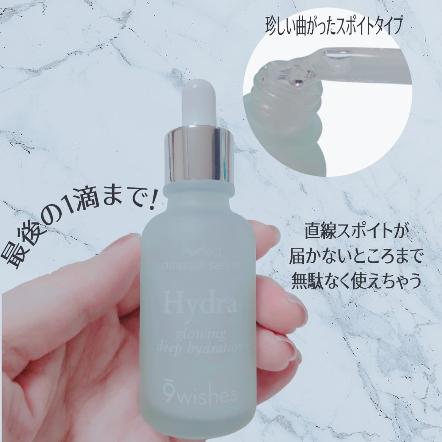 ハイドラアンプルⅡ/9Wishes/美容液を使ったクチコミ（2枚目）
