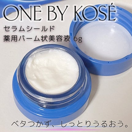 セラム シールド/ONE BY KOSE/フェイスバームを使ったクチコミ(2枚目)