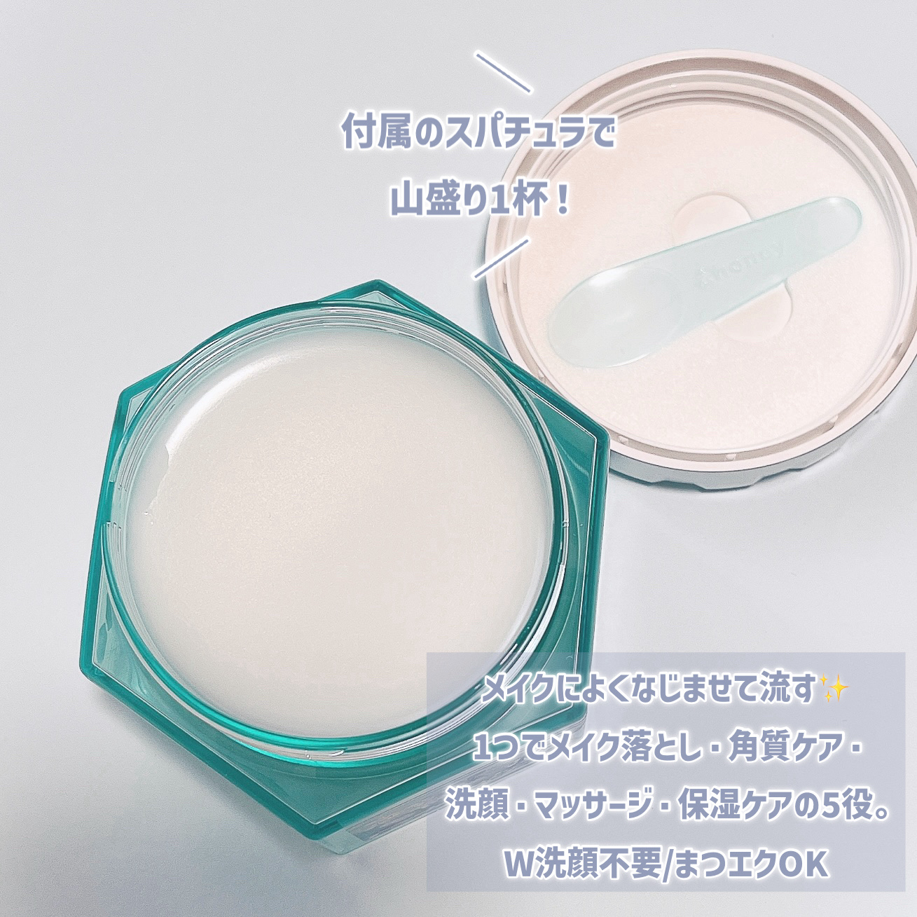 アンドハニー サボン クレンジングバーム ブルークレイ/&honey/クレンジングバームを使ったクチコミ（2枚目）