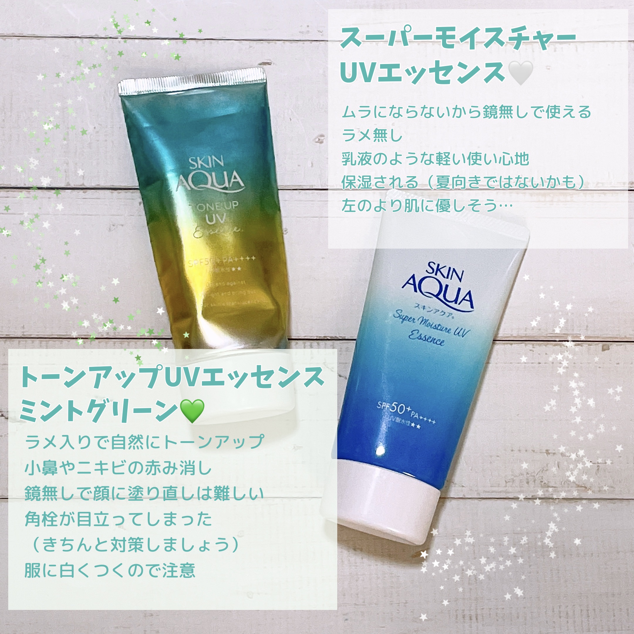 スキンアクア トーンアップUVエッセンス/スキンアクア/日焼け止めクリームを使ったクチコミ（2枚目）