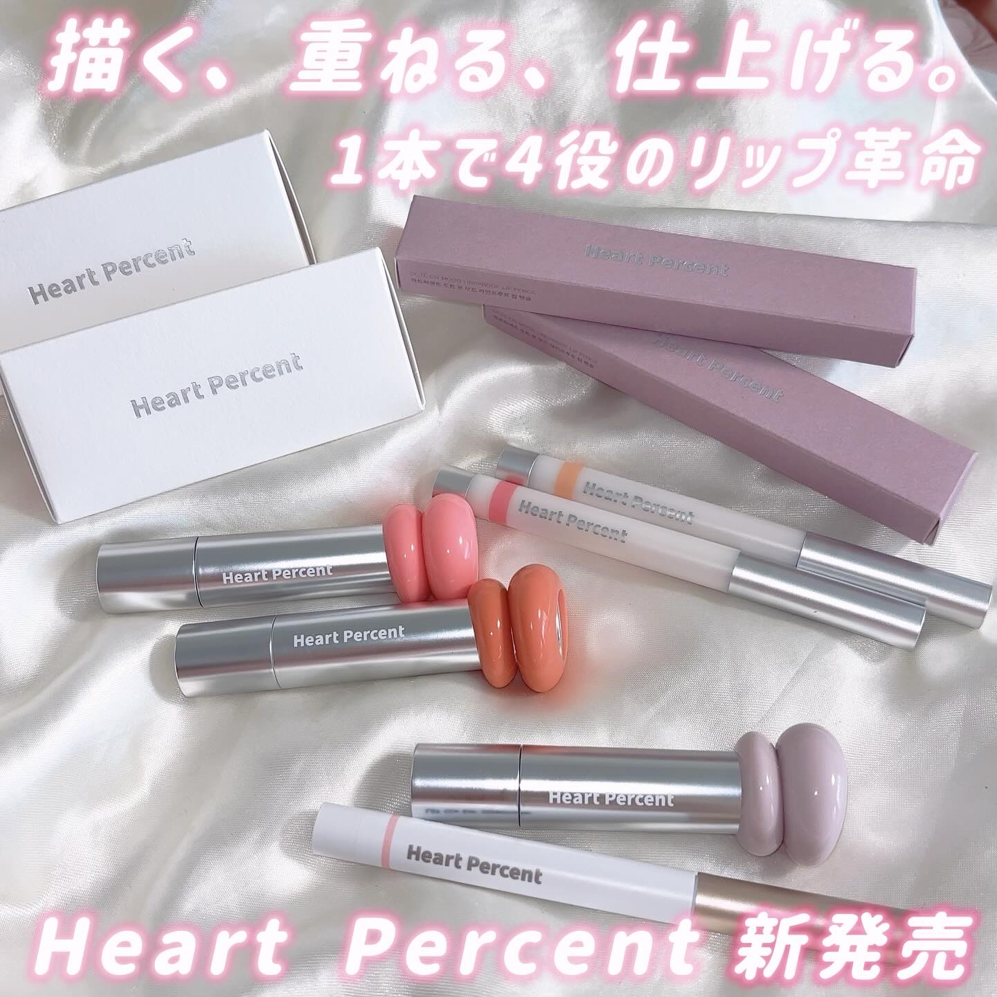 ドットオンムードリップペンシル/Heart Percent/リップライナーを使ったクチコミ（1枚目）