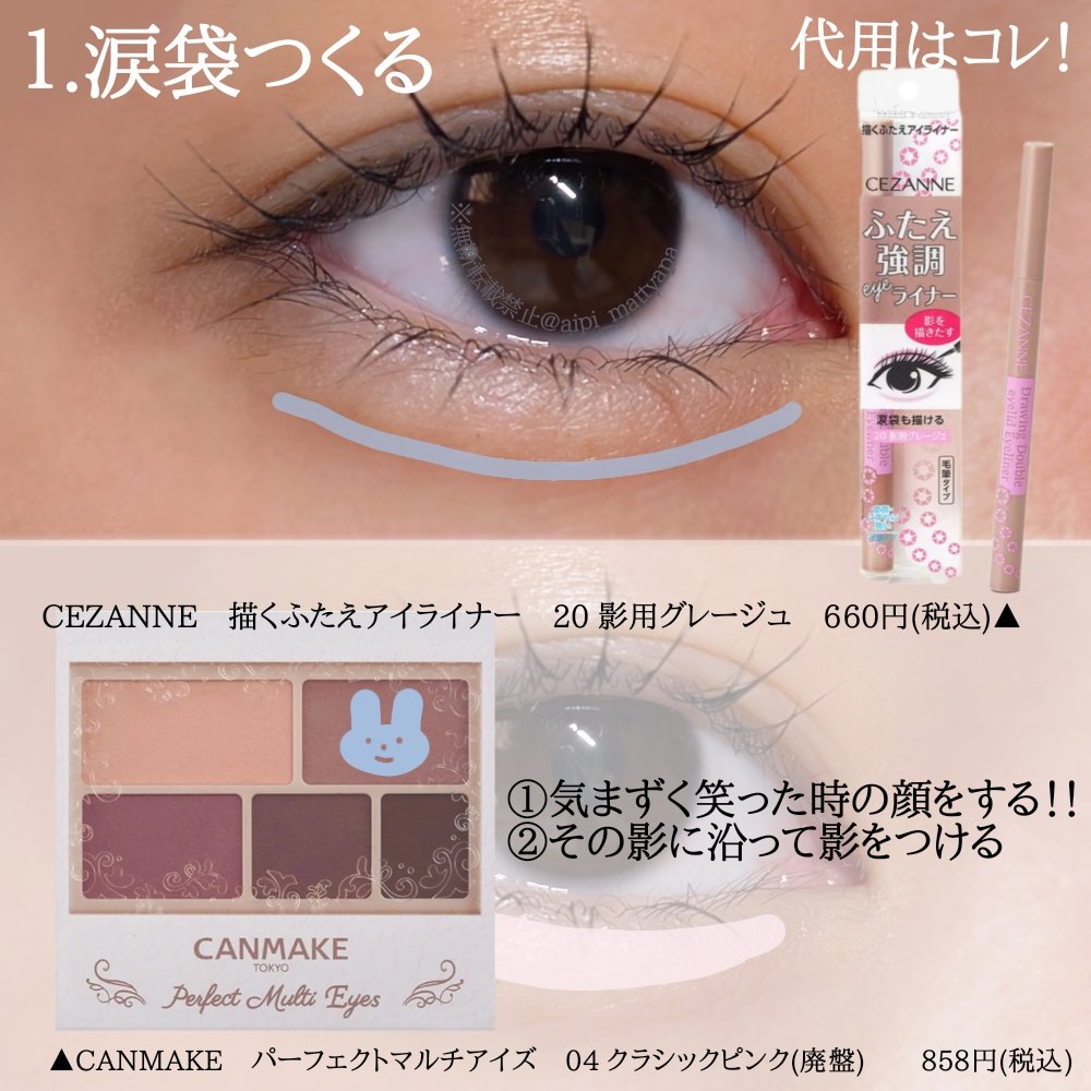 パーフェクトマルチアイズ/キャンメイク/アイシャドウパレットを使ったクチコミ（2枚目）