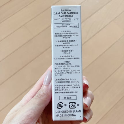 ファインバブルクリア シルバー/SALONIA/ヘアケアグッズの画像