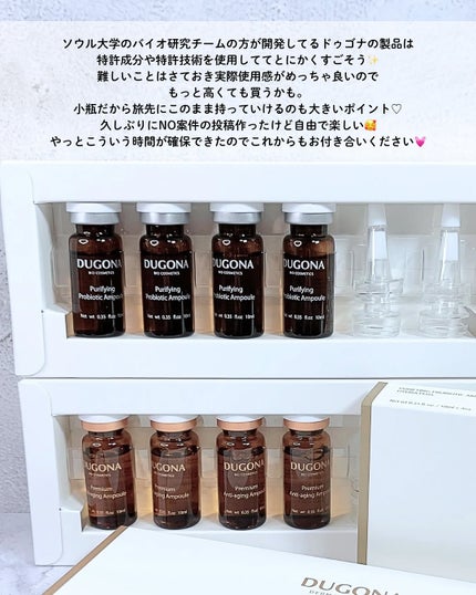 ピュリファイング プロバイオティクスアンプル/DUGONA/美容液を使ったクチコミ(5枚目)