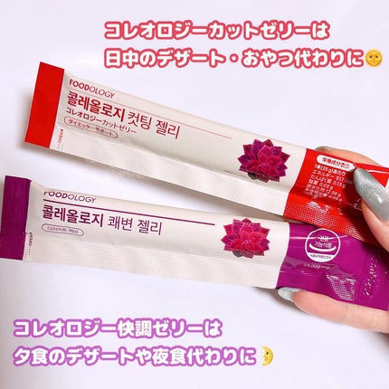 コレオロジーカットゼリー/FOODOLOGY/食品を使ったクチコミ(2枚目)