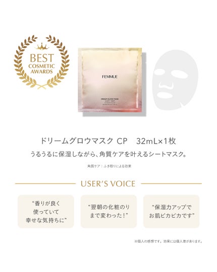 FEMMUE公式アカウント on LIPS 「【本日より発売✨アワードコスメキット🏆】2025年上半期ベスト..」(6枚目)