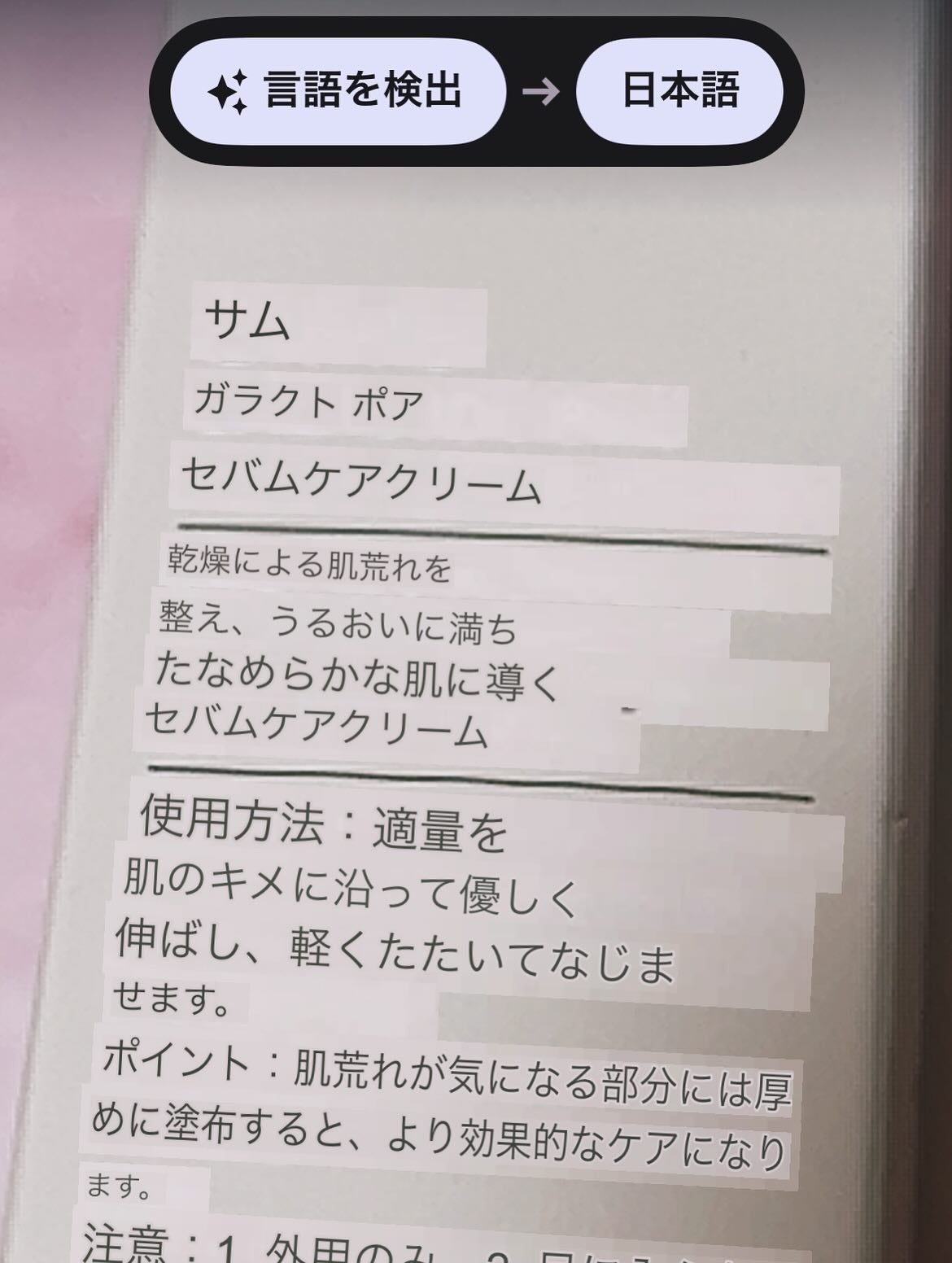 サミュ ガラクトポア セラム/SAM'U/美容液を使ったクチコミ(6枚目)