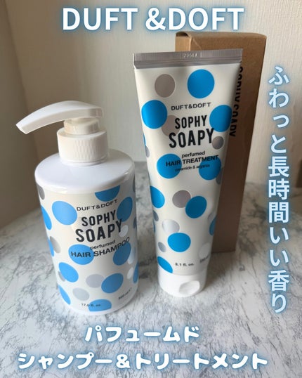 ソフィソフィパフュームドシャンプー/トリートメント/DUFT&DOFT/市販シャンプーを使ったクチコミ(1枚目)