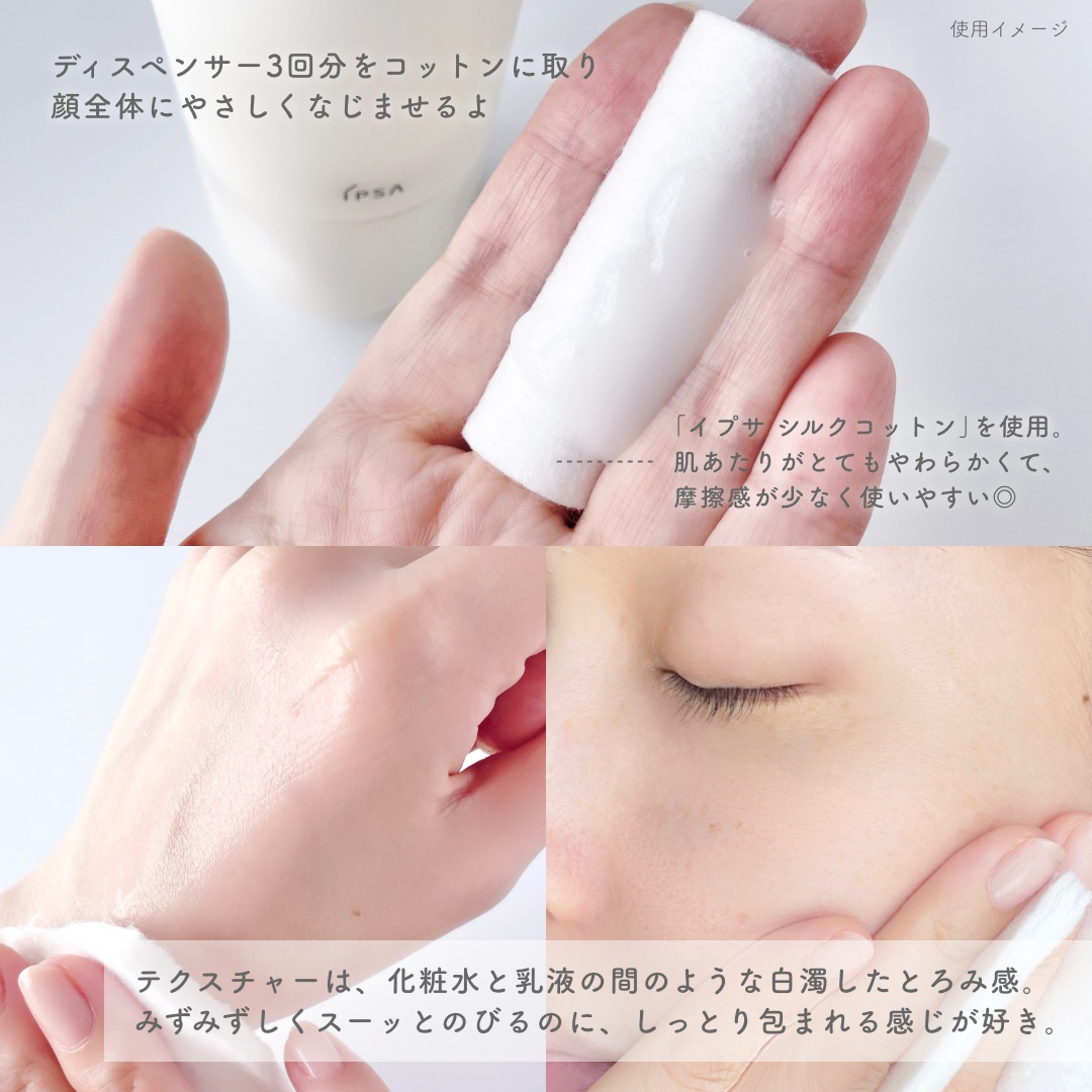 イプサ ＭＥ ３/IPSA/化粧水を使ったクチコミ（3枚目）