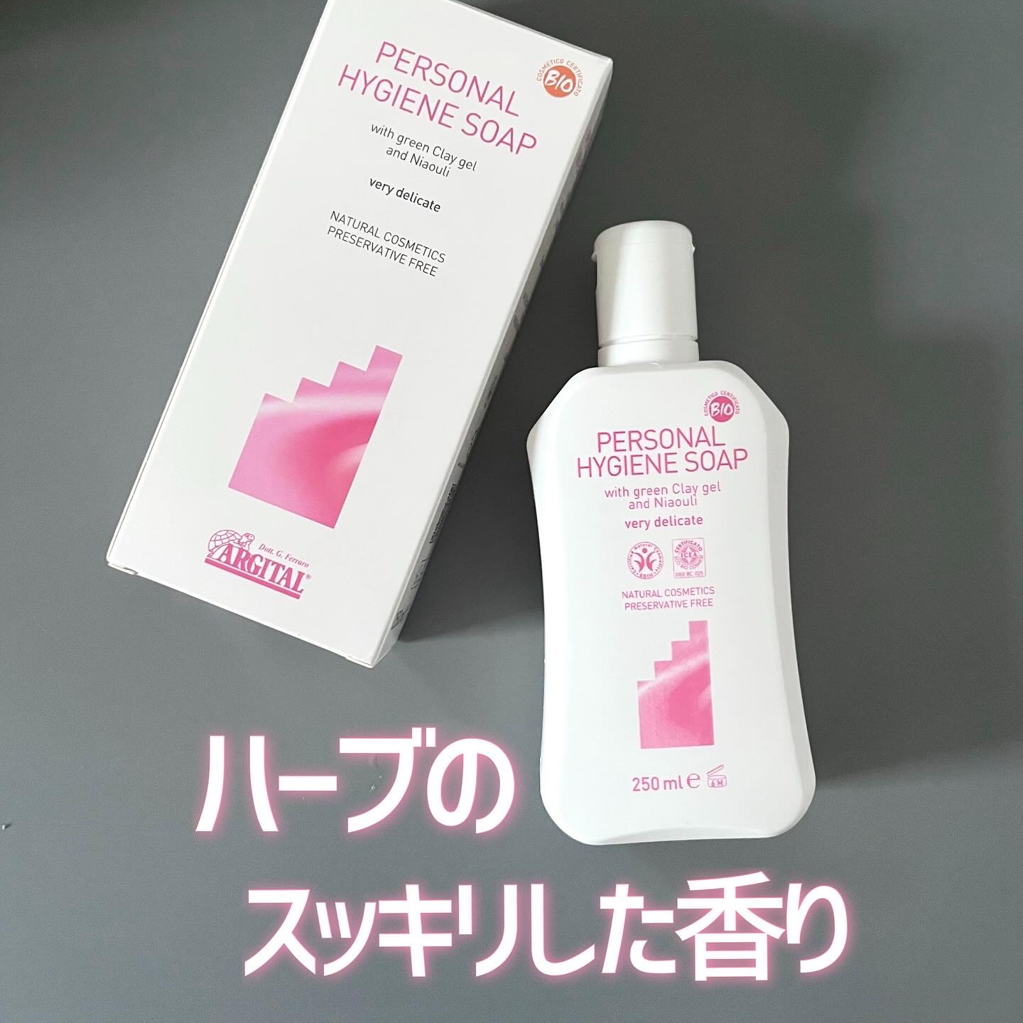 デリケートハイジーンソープ/ARGITAL/デリケートゾーンケアを使ったクチコミ（1枚目）