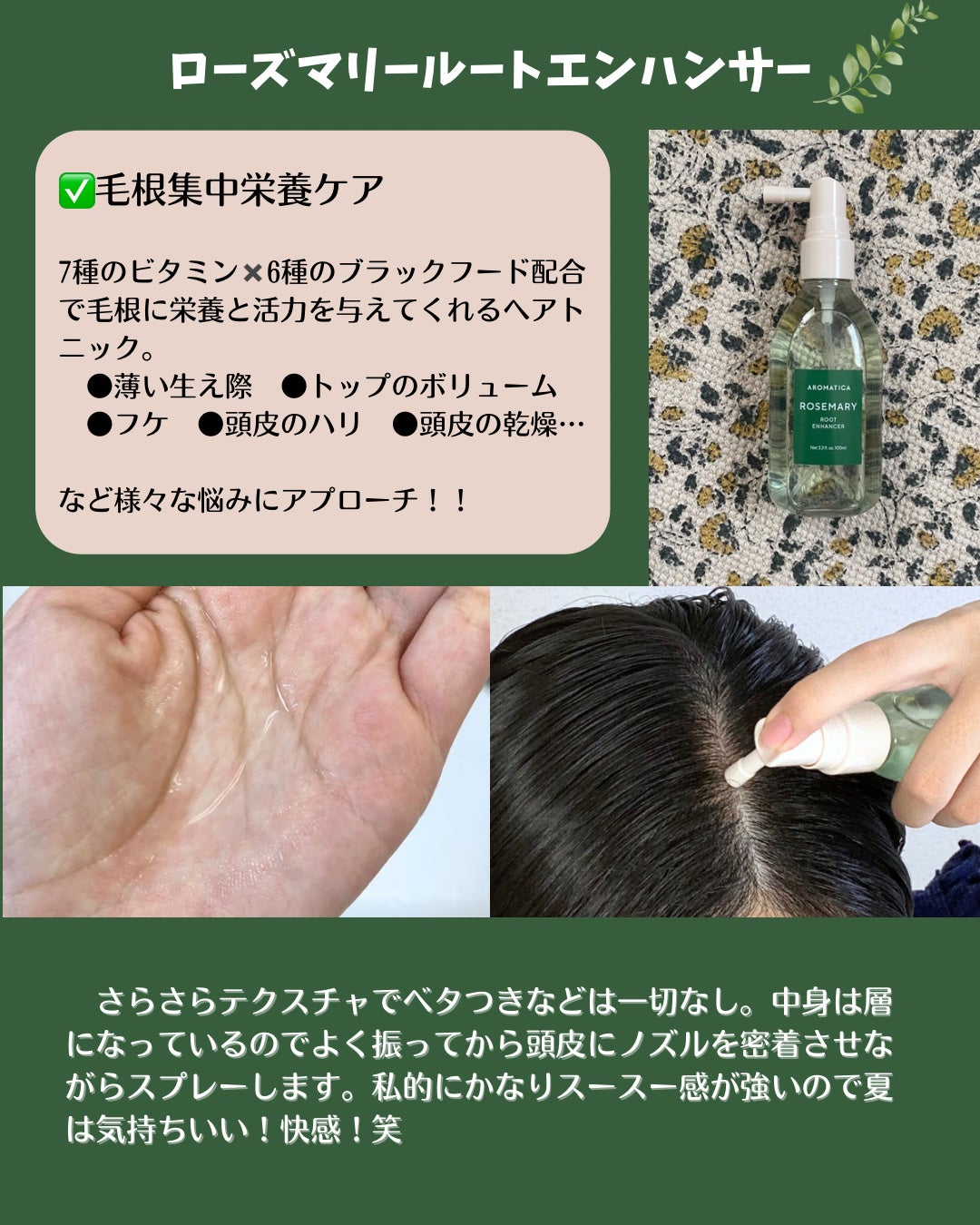 ローズマリー スカルプ スクラブ/AROMATICA/ヘッドスクラブを使ったクチコミ(4枚目)