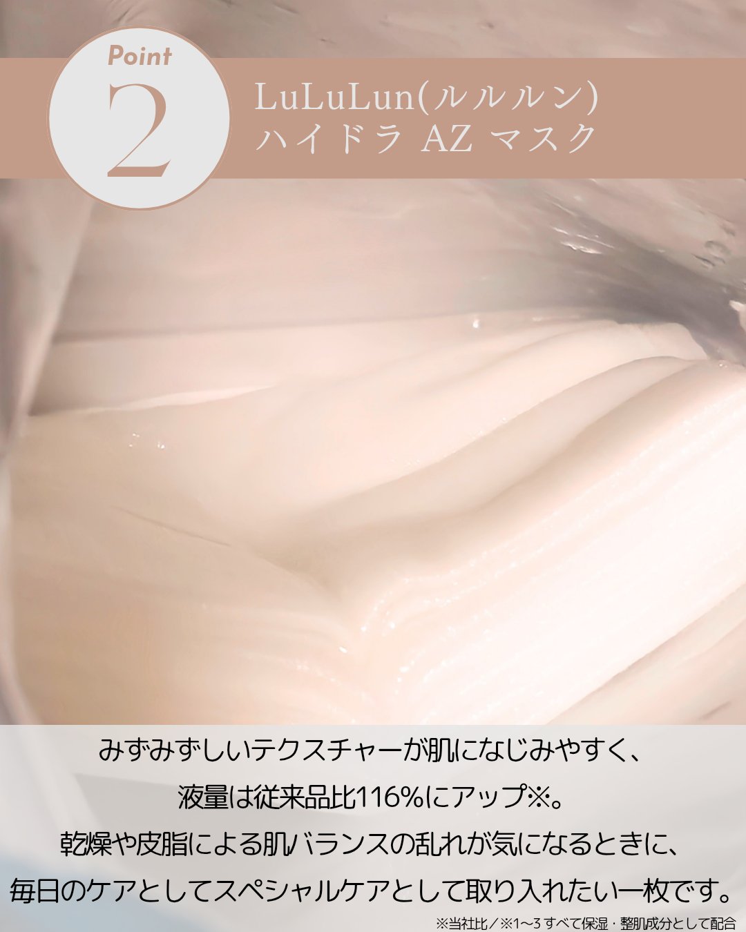 ルルルン ハイドラ AZ マスク/ルルルン/シートマスク・パックを使ったクチコミ（3枚目）