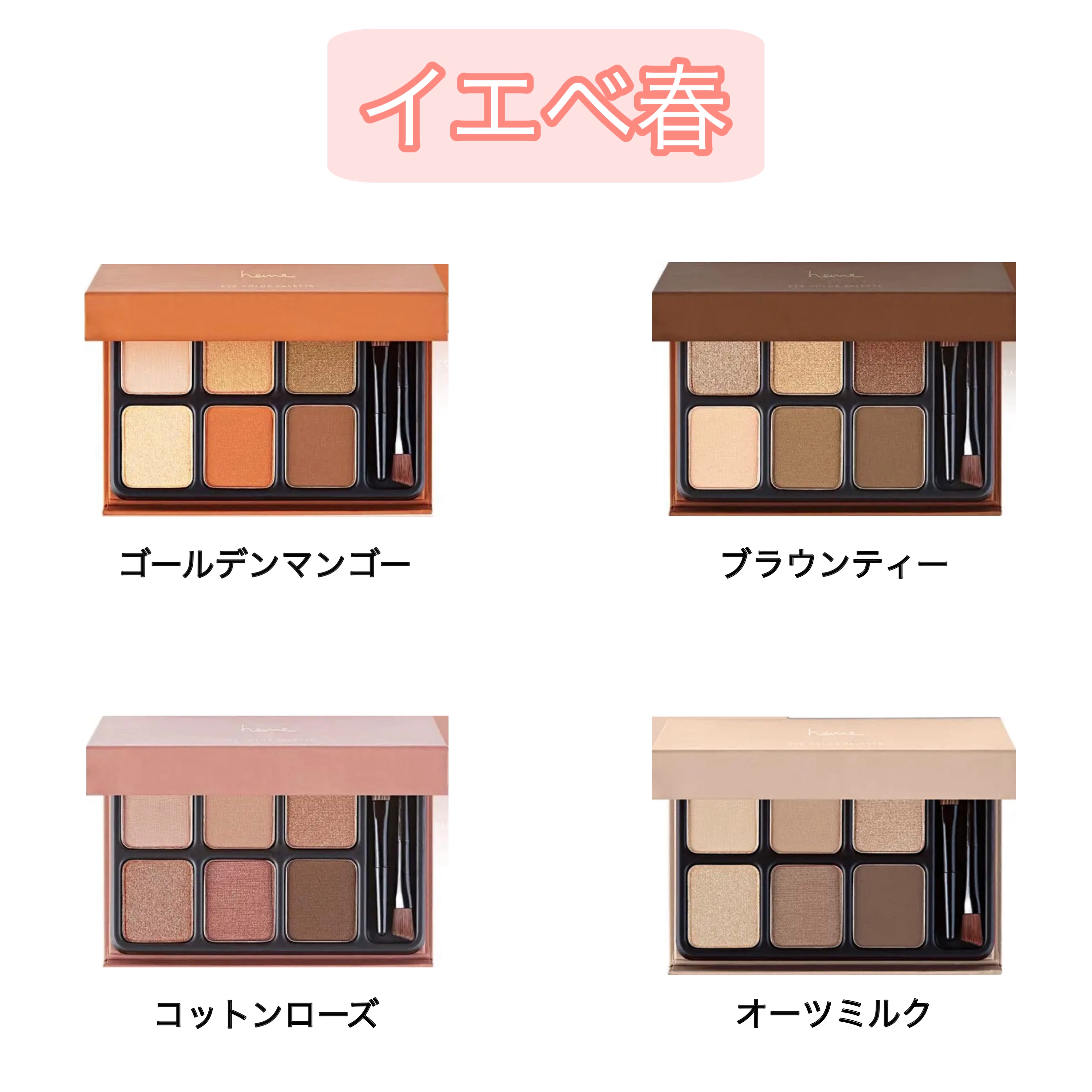 アイカラーパレット/heme/アイシャドウパレットを使ったクチコミ（2枚目）