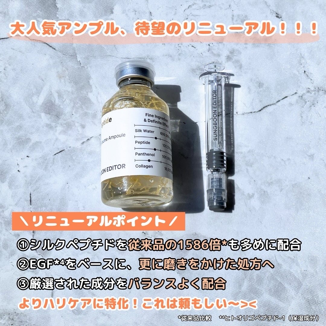 シルクペプチドインテンシブリフティングアンプル/SUNGBOON EDITOR（成分エディター）/美容液を使ったクチコミ（2枚目）