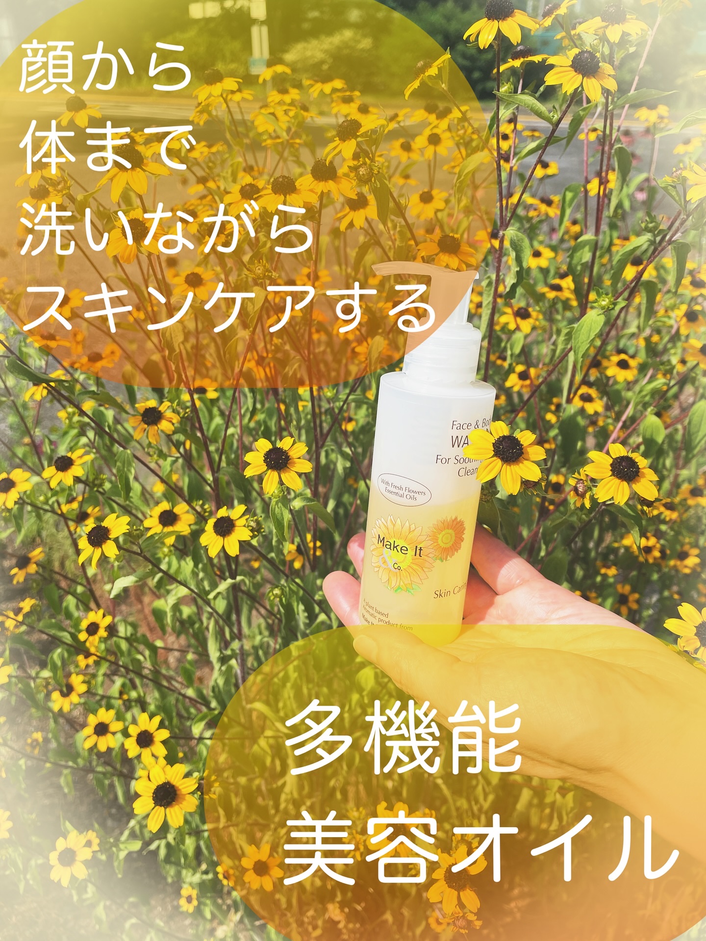 フェイス&ボディ ウォッシュオイル シトラス/Make It & Co/オイルクレンジングを使ったクチコミ（3枚目）