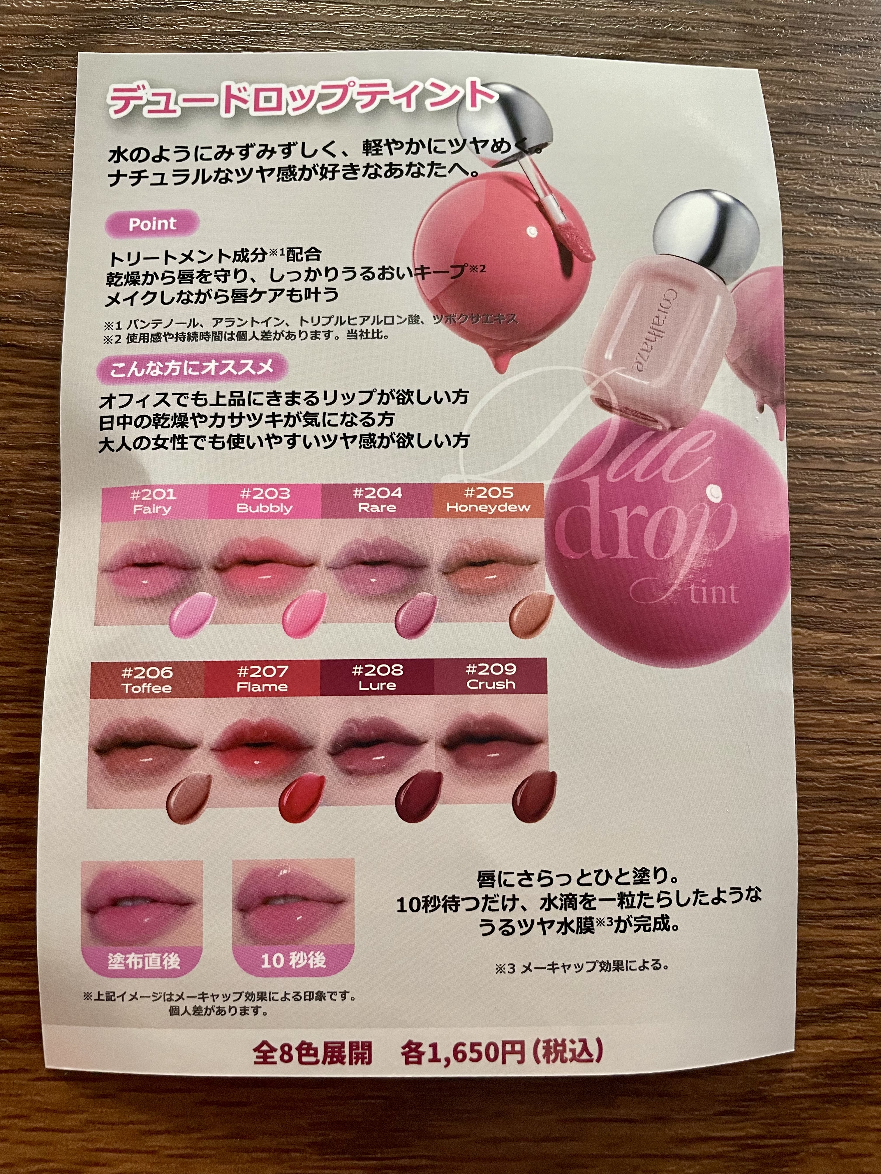 デュー ドロップ ティント/Coralhaze/リップティントを使ったクチコミ（3枚目）