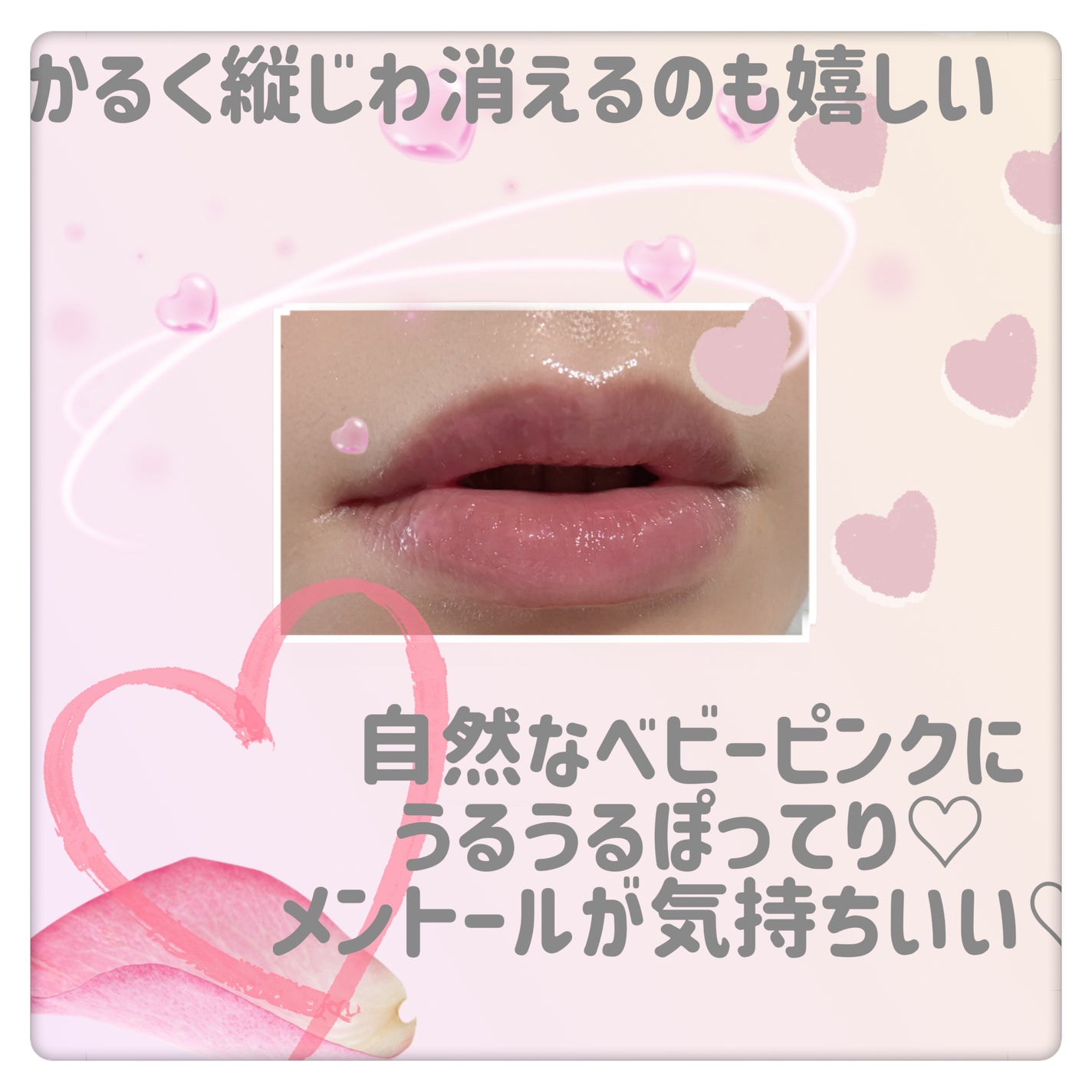 メンソレータム リップフォンデュ/メンソレータム/リップバームを使ったクチコミ(2枚目)