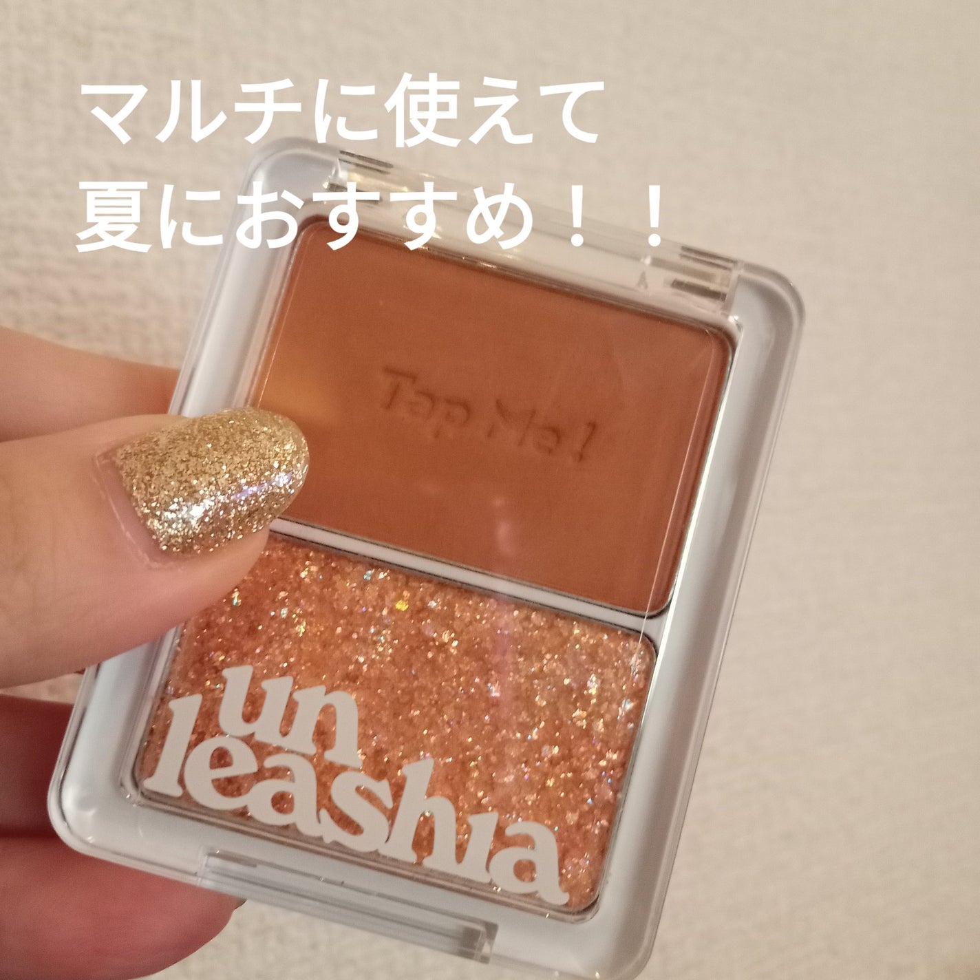 タップミー パレットデュオ/unleashia/アイシャドウパレットを使ったクチコミ(3枚目)