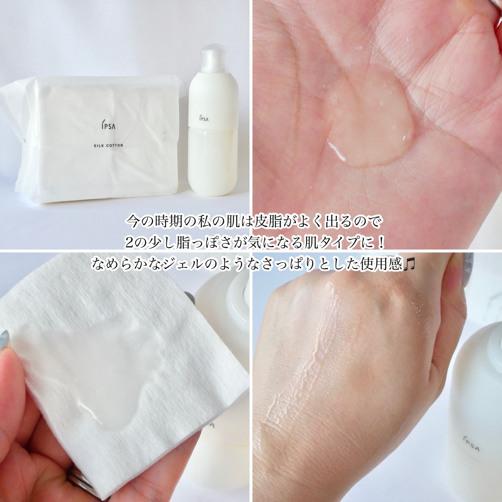 イプサ ＭＥ ｎ 2/IPSA/化粧水を使ったクチコミ（3枚目）