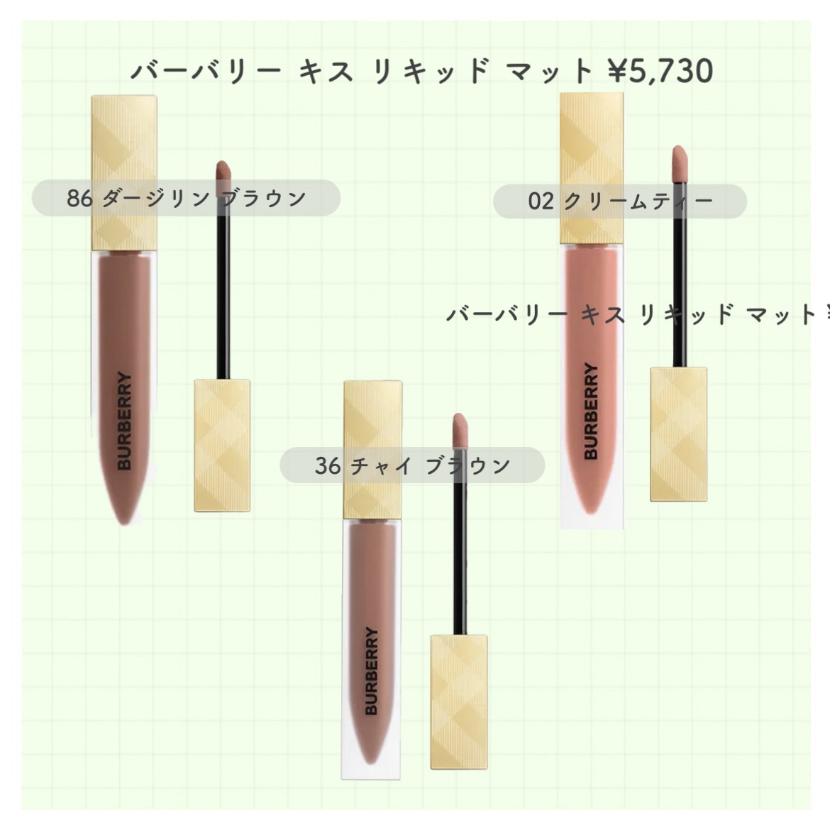 バーバリー キス マット/Burberry Beauty/口紅を使ったクチコミ（2枚目）