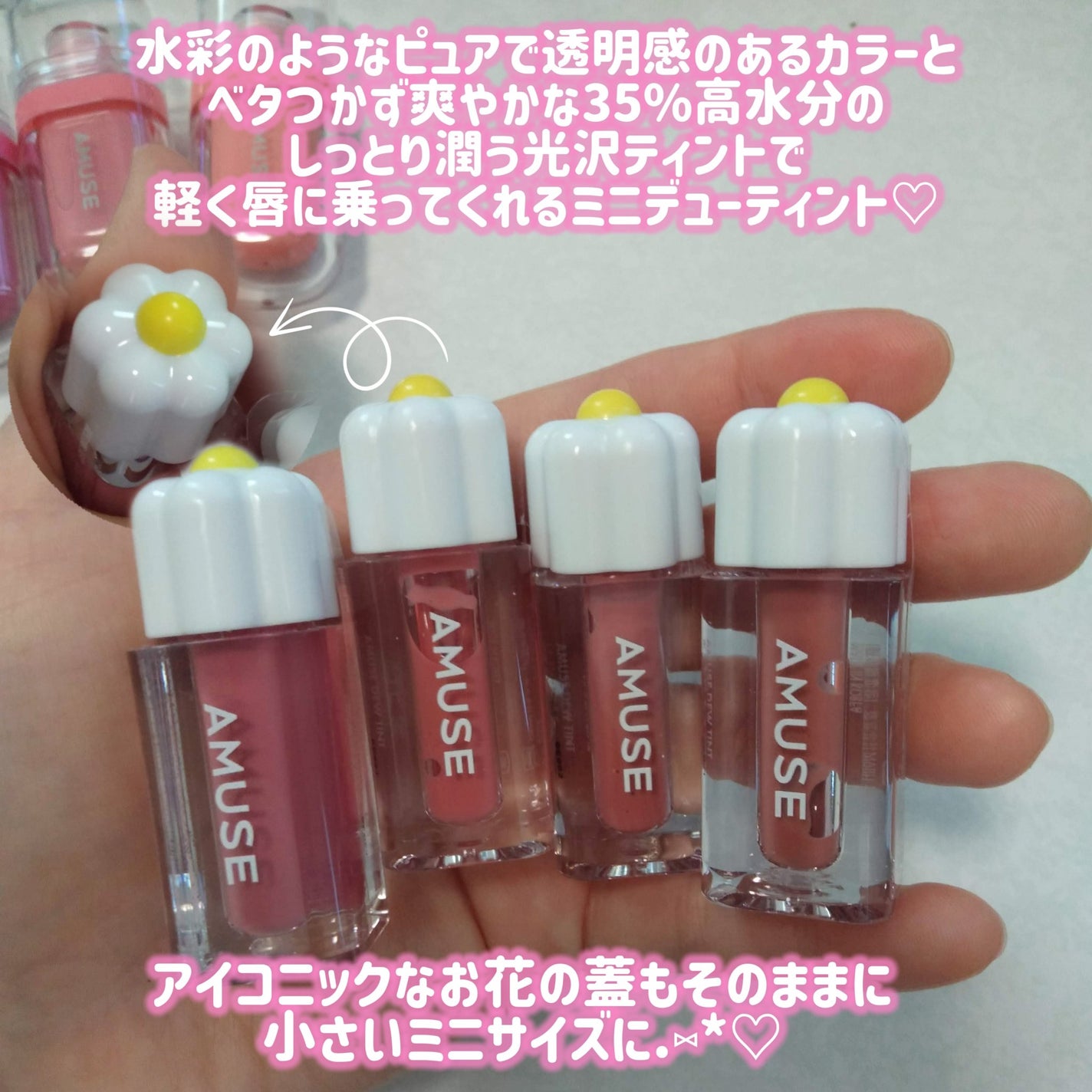 デューティント/AMUSE/リップティントを使ったクチコミ(4枚目)