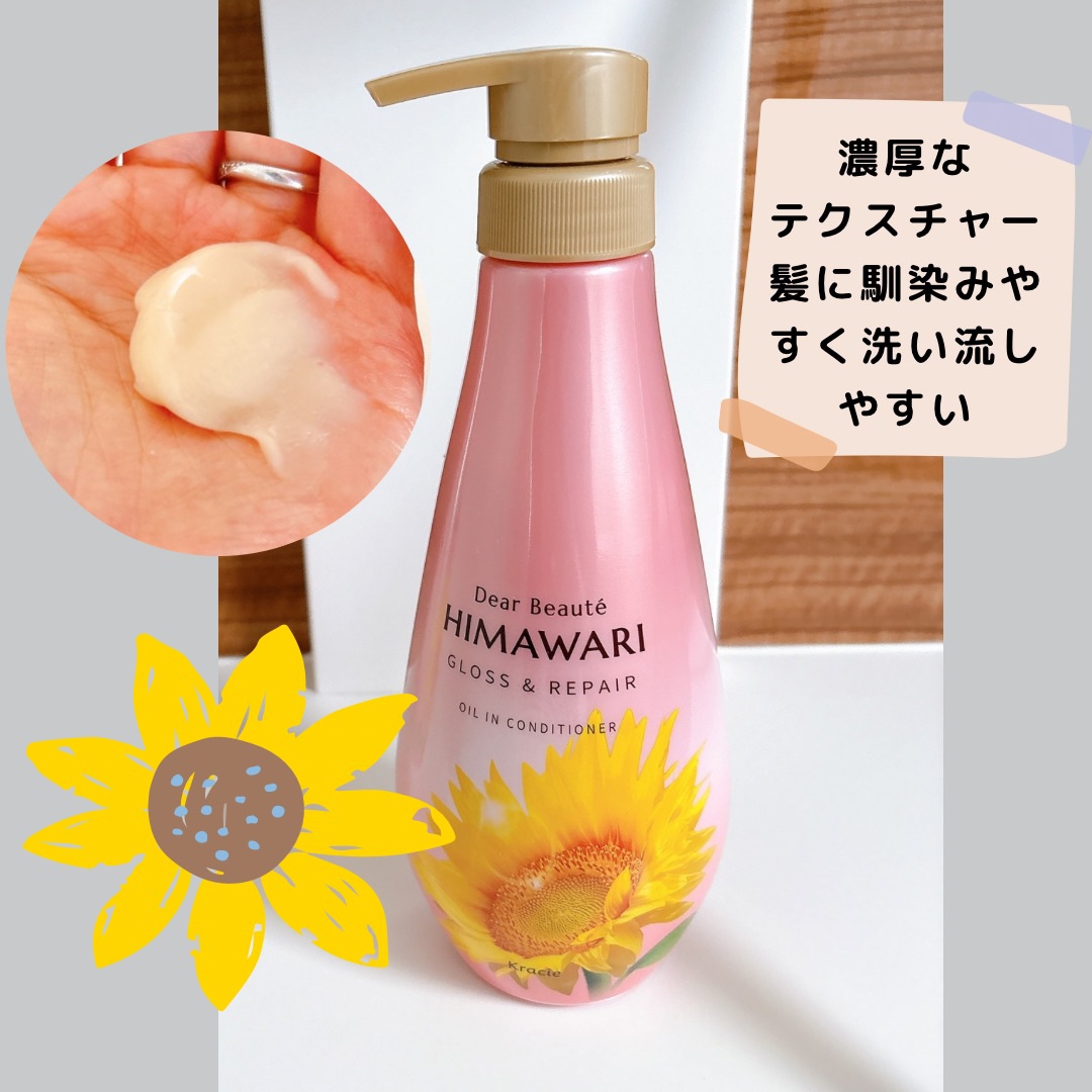 オイルインシャンプー／オイルインコンディショナー (グロス＆リペア)/ディアボーテ/市販シャンプーを使ったクチコミ（3枚目）