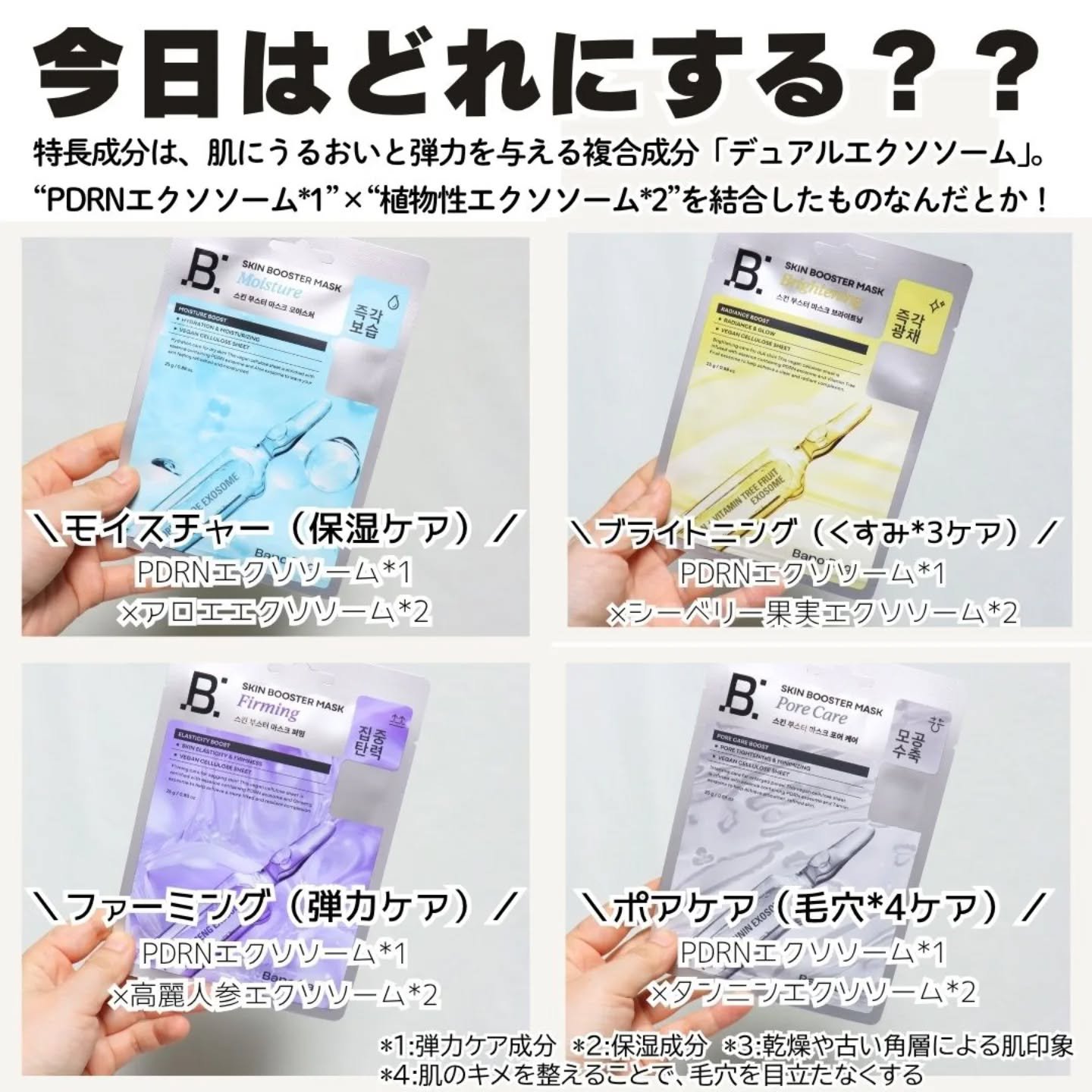 スキンブースターマスクモイスチャー/BANOBAGI/シートマスク・パックを使ったクチコミ（3枚目）