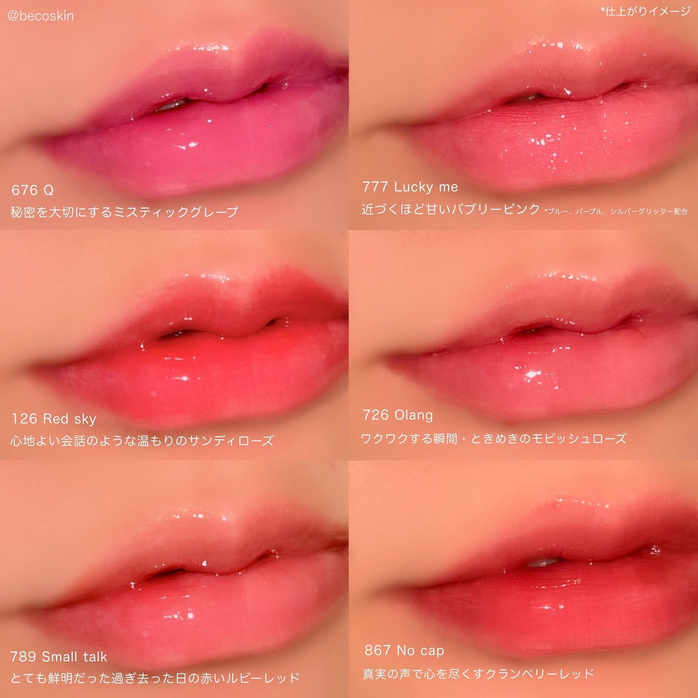 アンシーン バルーンティント/Oddtype/リップティントを使ったクチコミ(5枚目)