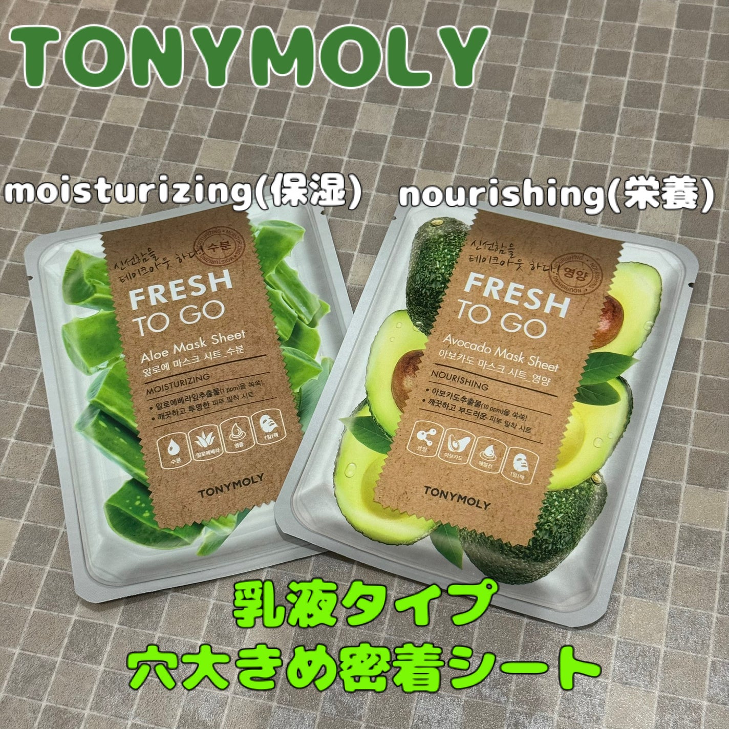 Fruit Sheet Mask /TONYMOLY/シートマスク・パックを使ったクチコミ(1枚目)