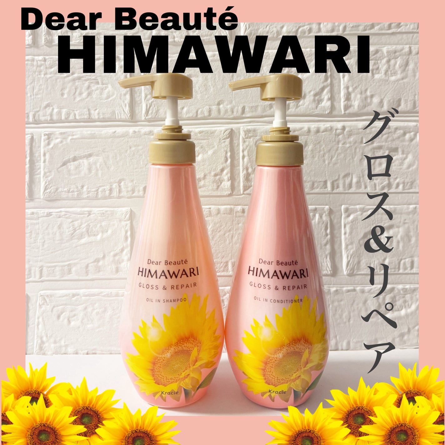 オイルインシャンプー/オイルインコンディショナー (グロス&リペア)/ディアボーテ/市販シャンプーを使ったクチコミ(1枚目)